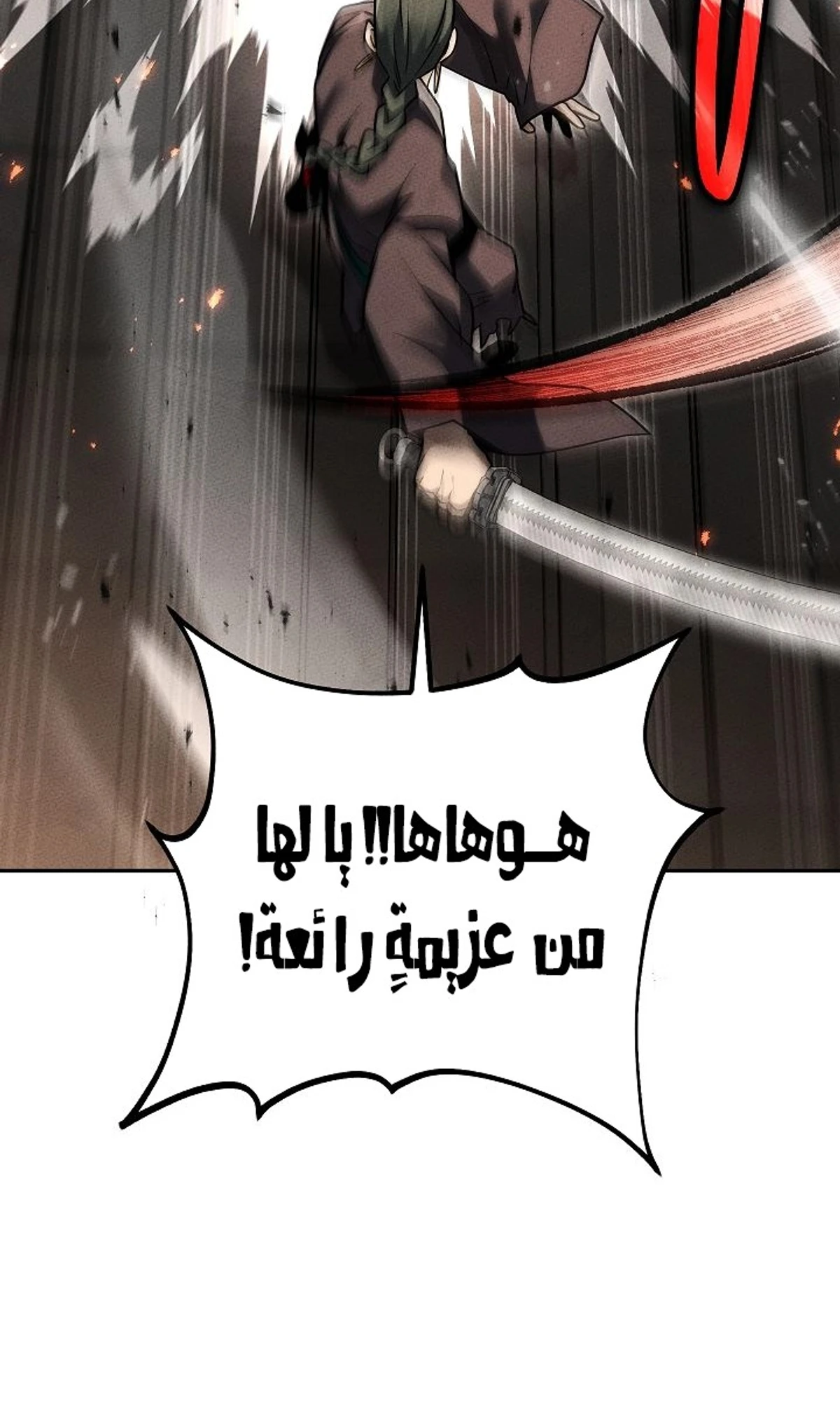 The Divine Demon’s Grand Ascension الفصل 40 — صفحة 61