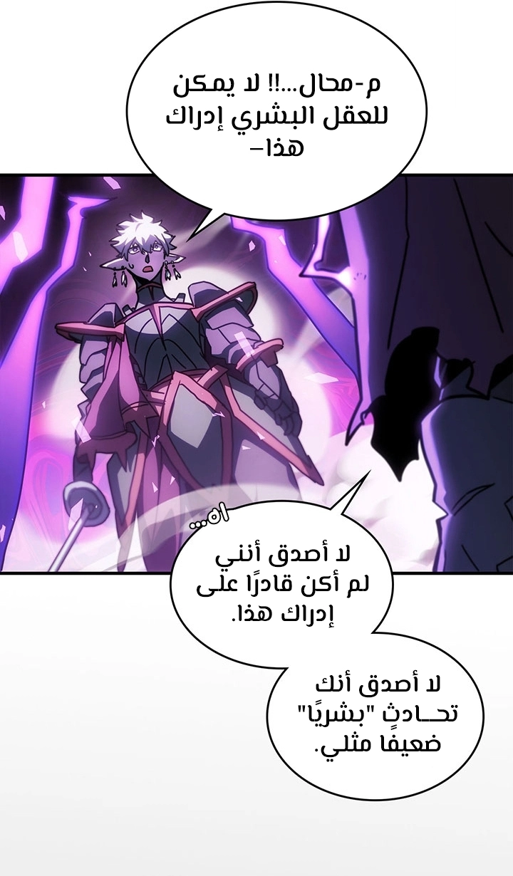 A Returner's Magic Should Be Special الفصل 214 — صفحة 39