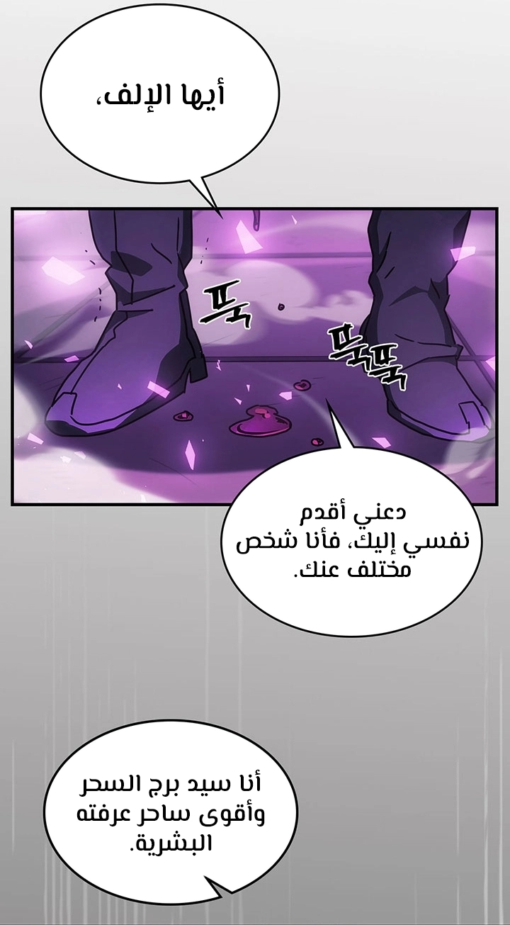 A Returner's Magic Should Be Special الفصل 214 — صفحة 40