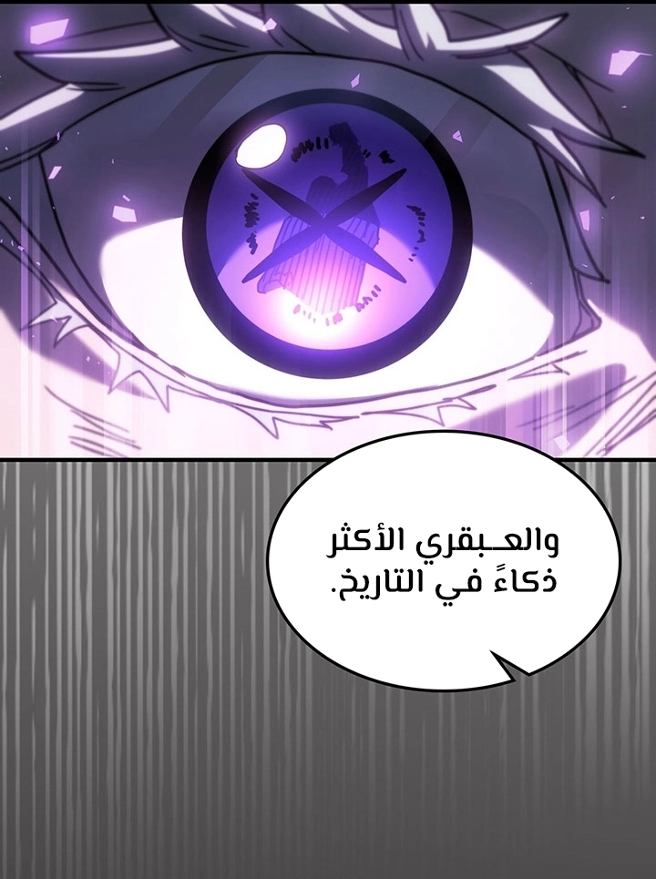A Returner's Magic Should Be Special الفصل 214 — صفحة 41