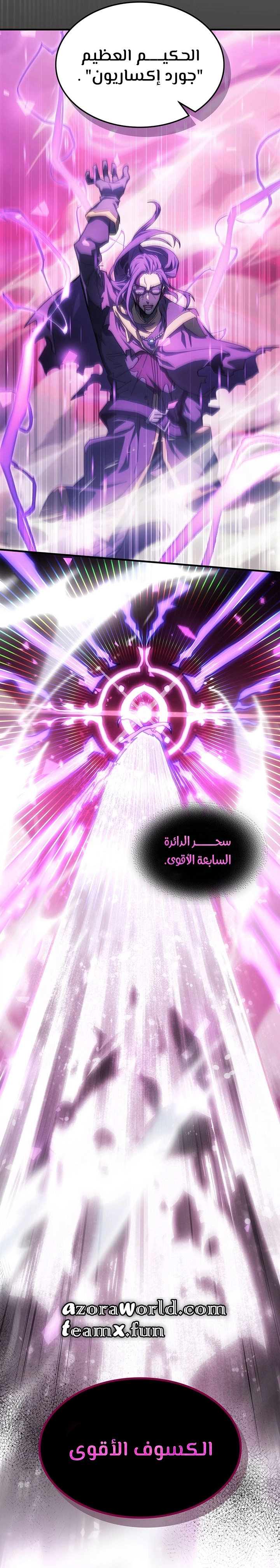A Returner's Magic Should Be Special الفصل 214 — صفحة 42