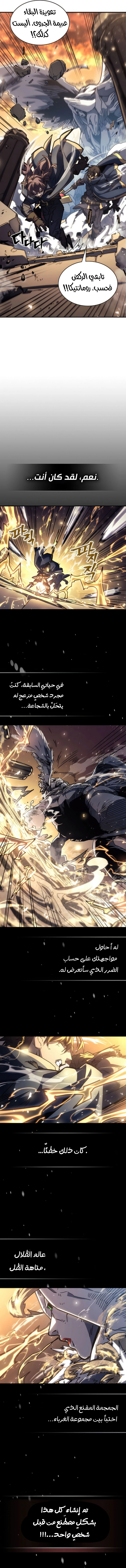 A Returner's Magic Should Be Special الفصل 220 — صفحة 3