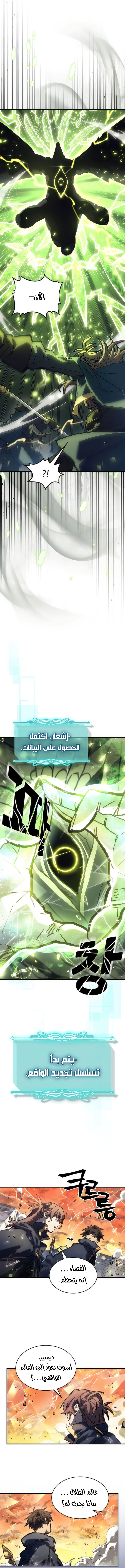 A Returner's Magic Should Be Special الفصل 220 — صفحة 5