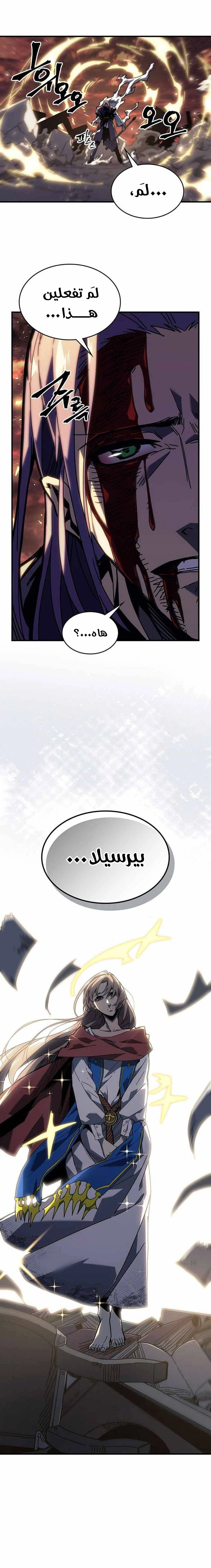 A Returner's Magic Should Be Special الفصل 230 — صفحة 9