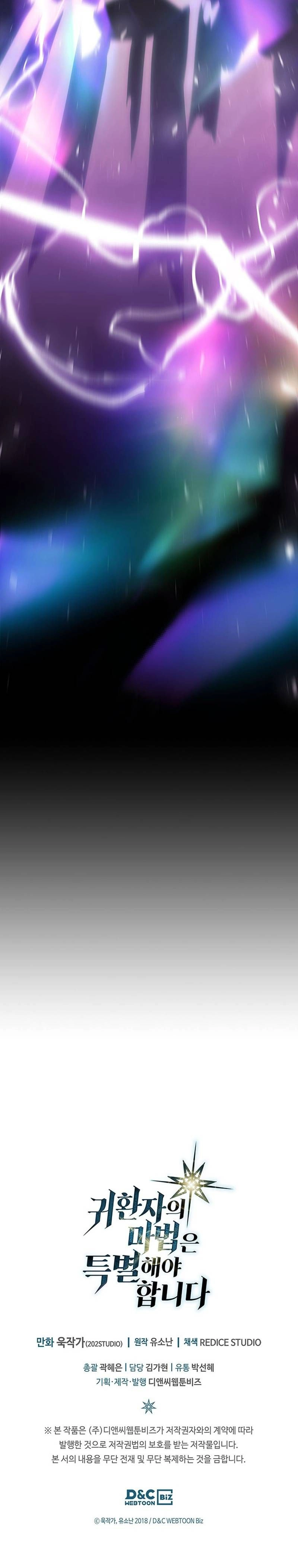 A Returner's Magic Should Be Special الفصل 231 — صفحة 8