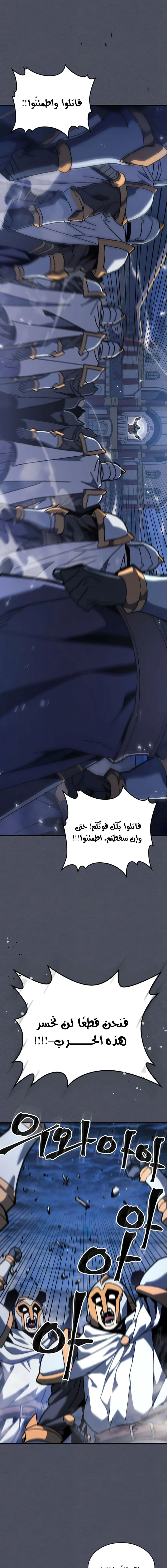 A Returner's Magic Should Be Special الفصل 236 — صفحة 15