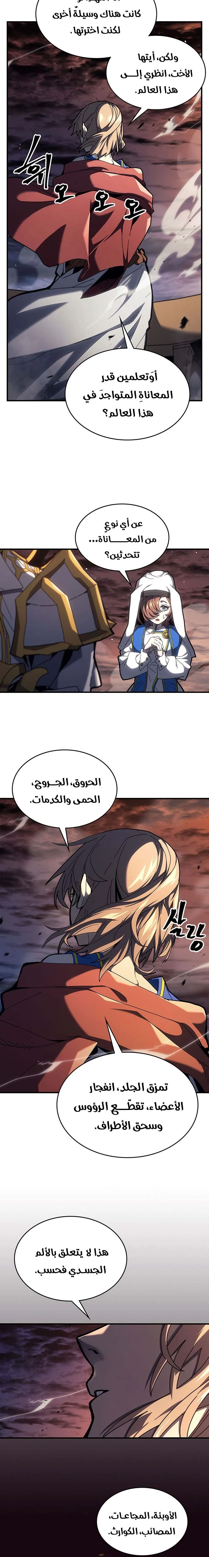 A Returner's Magic Should Be Special الفصل 237 — صفحة 4