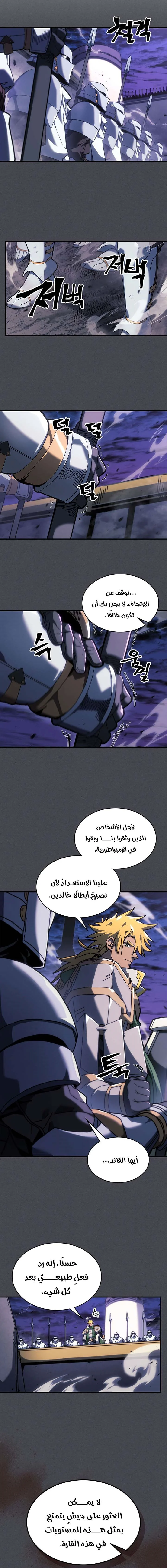A Returner's Magic Should Be Special الفصل 237 — صفحة 7