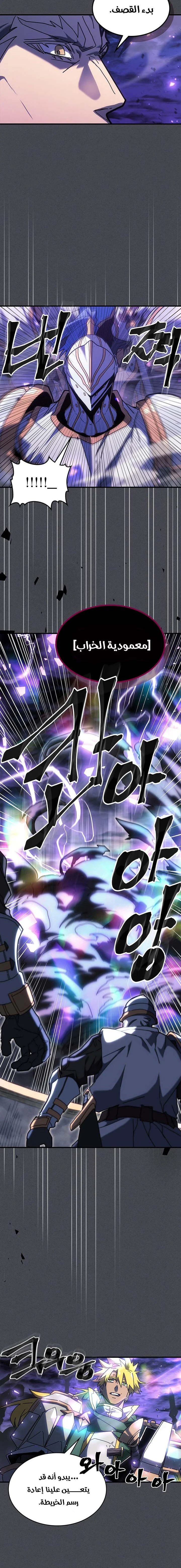 A Returner's Magic Should Be Special الفصل 237 — صفحة 10