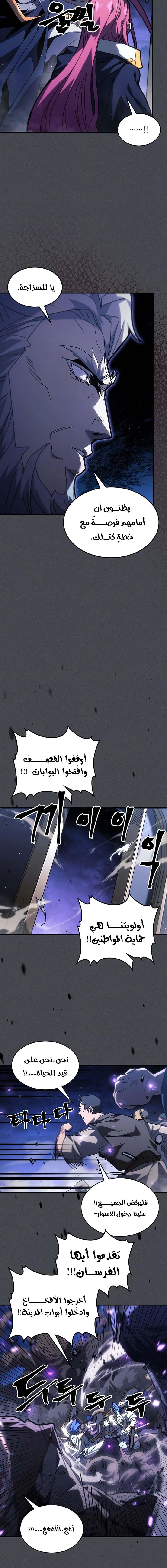 A Returner's Magic Should Be Special الفصل 237 — صفحة 14
