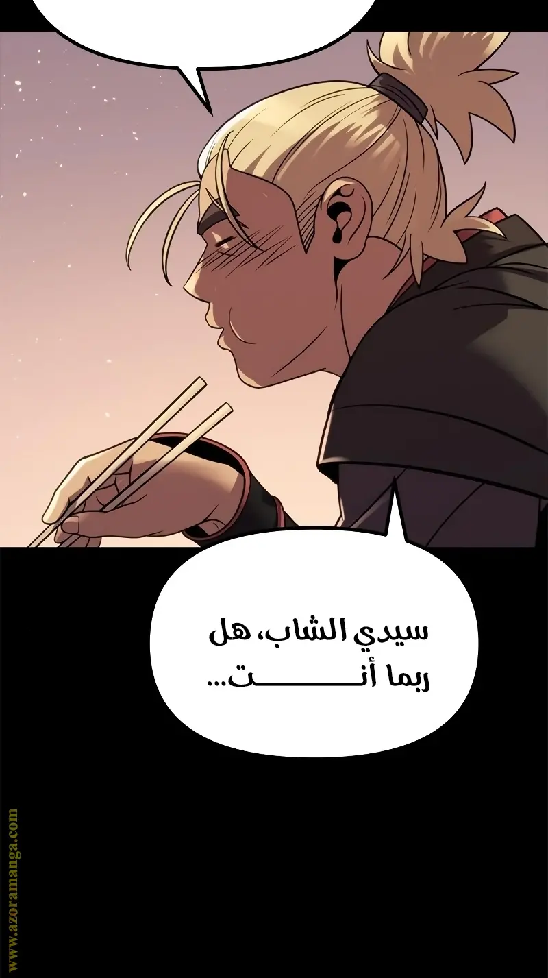 Chronicles of the Demon Faction الفصل 23 — صفحة 26