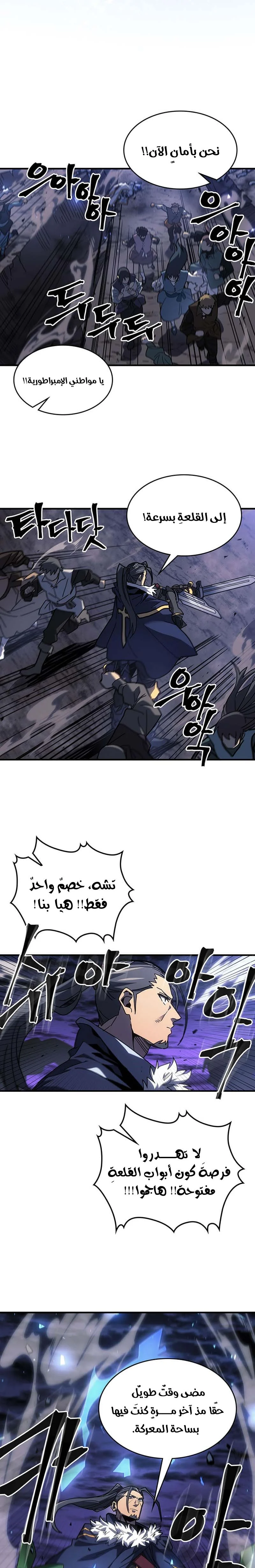 A Returner's Magic Should Be Special الفصل 238 — صفحة 4