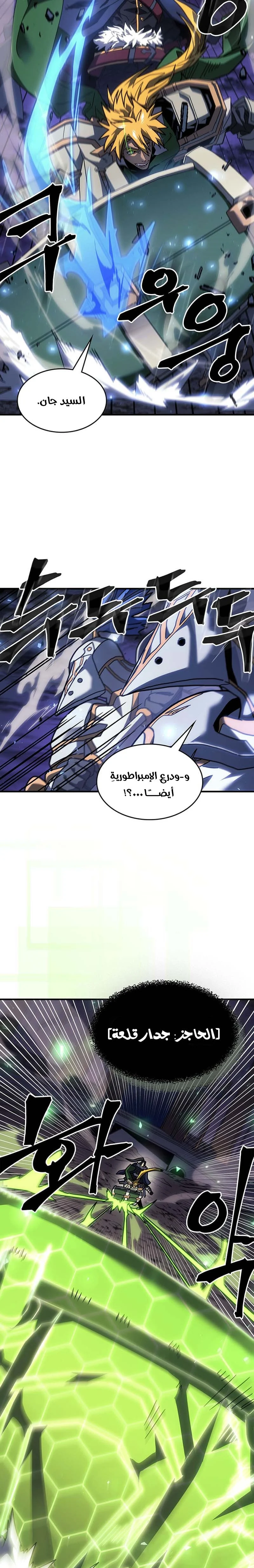 A Returner's Magic Should Be Special الفصل 238 — صفحة 5