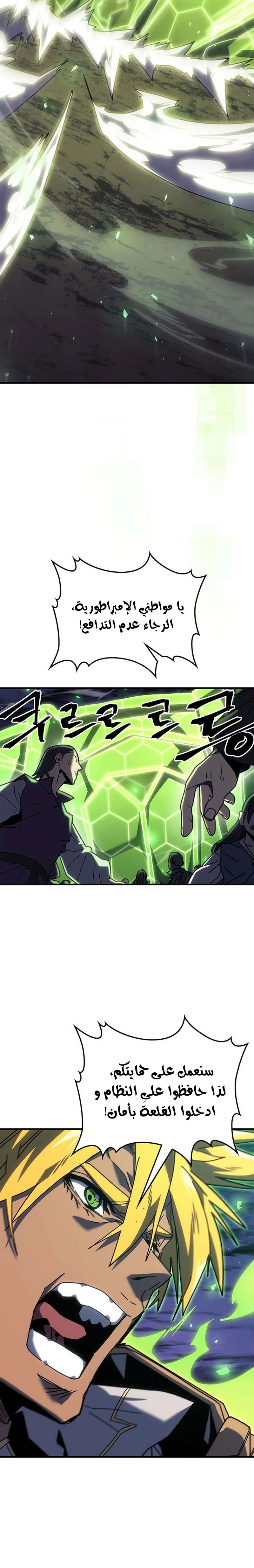 A Returner's Magic Should Be Special الفصل 238 — صفحة 6