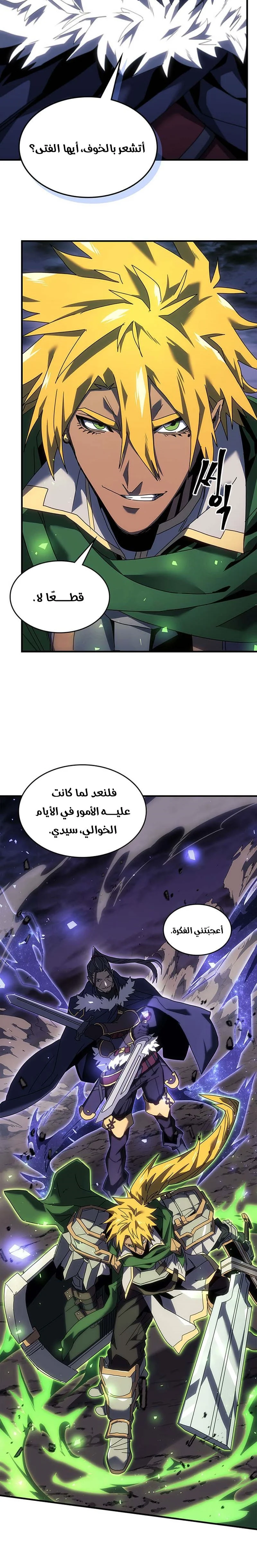 A Returner's Magic Should Be Special الفصل 238 — صفحة 8