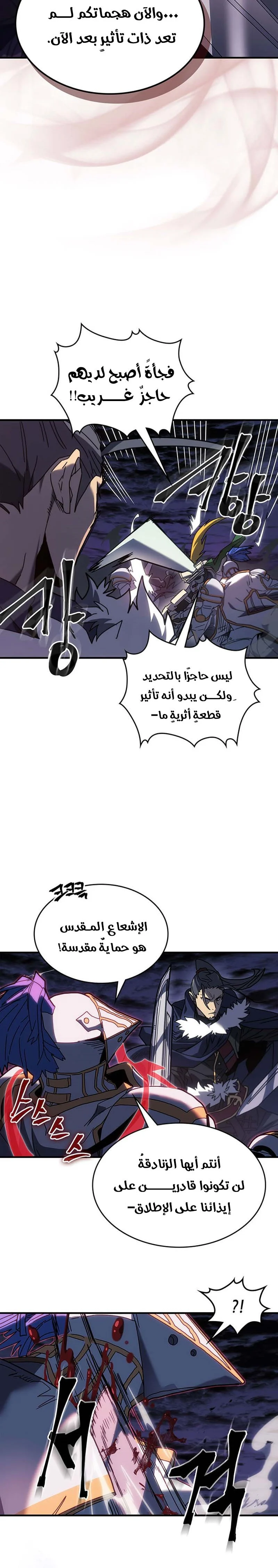 A Returner's Magic Should Be Special الفصل 238 — صفحة 12