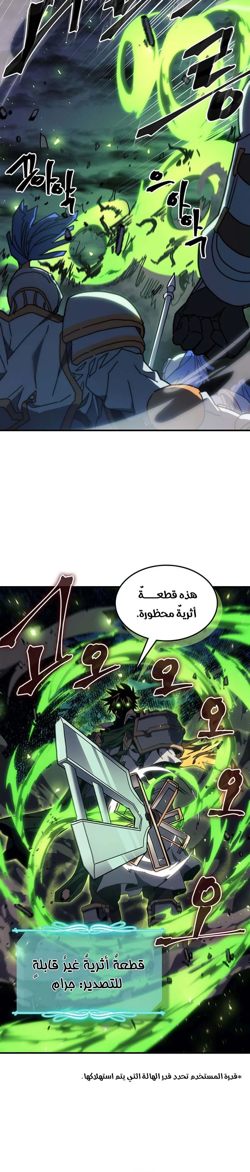 A Returner's Magic Should Be Special الفصل 238 — صفحة 15