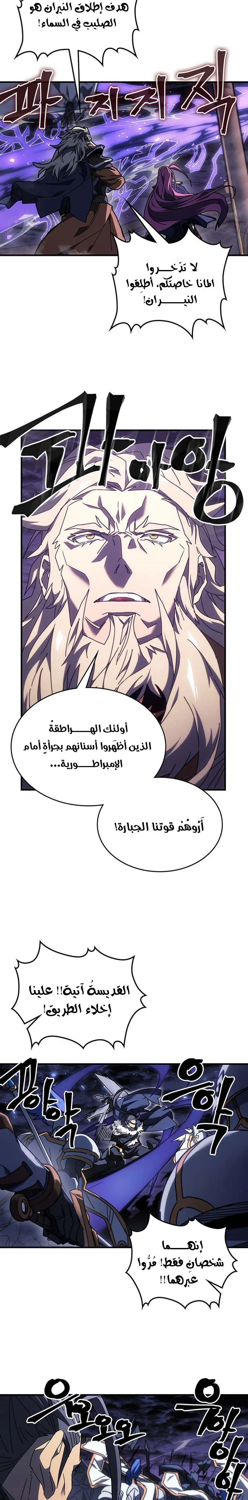 A Returner's Magic Should Be Special الفصل 238 — صفحة 17