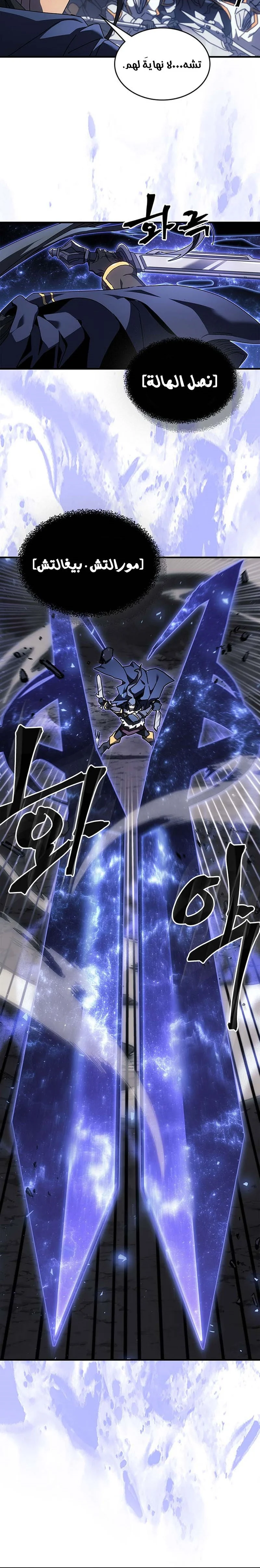 A Returner's Magic Should Be Special الفصل 238 — صفحة 18