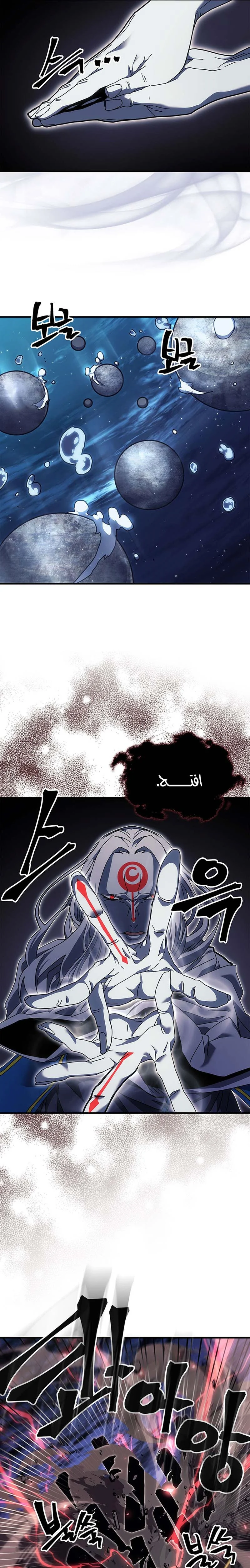 A Returner's Magic Should Be Special الفصل 239 — صفحة 4
