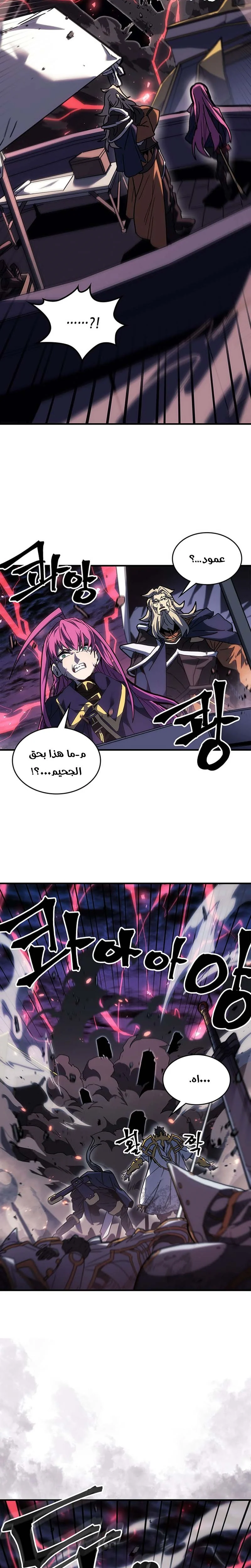 A Returner's Magic Should Be Special الفصل 239 — صفحة 5