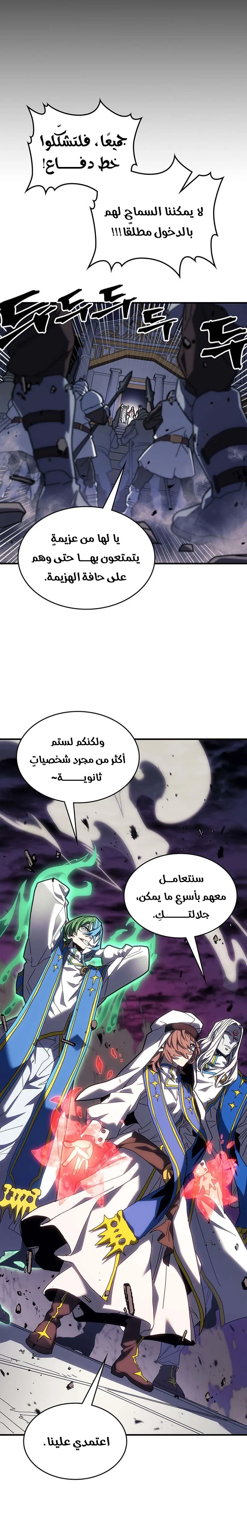 A Returner's Magic Should Be Special الفصل 239 — صفحة 7