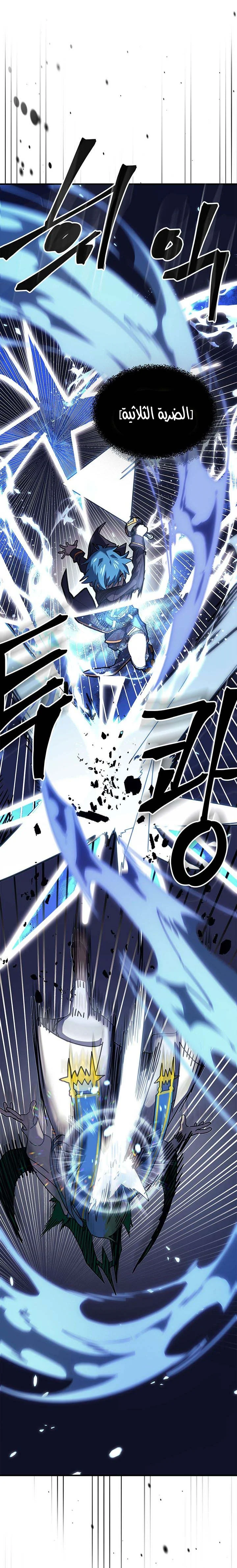 A Returner's Magic Should Be Special الفصل 240 — صفحة 9