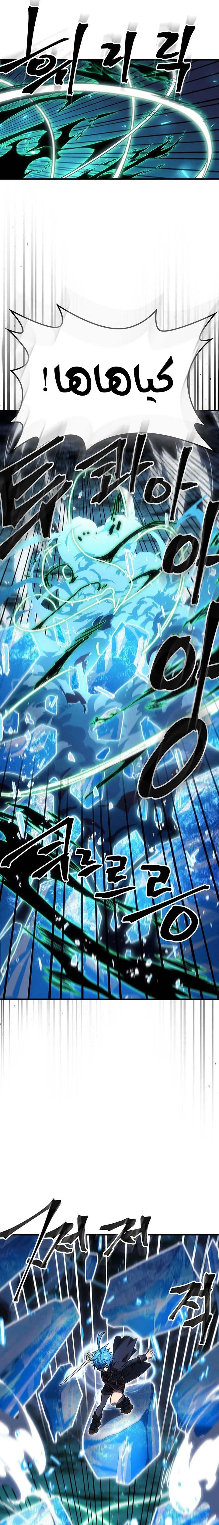 A Returner's Magic Should Be Special الفصل 240 — صفحة 11