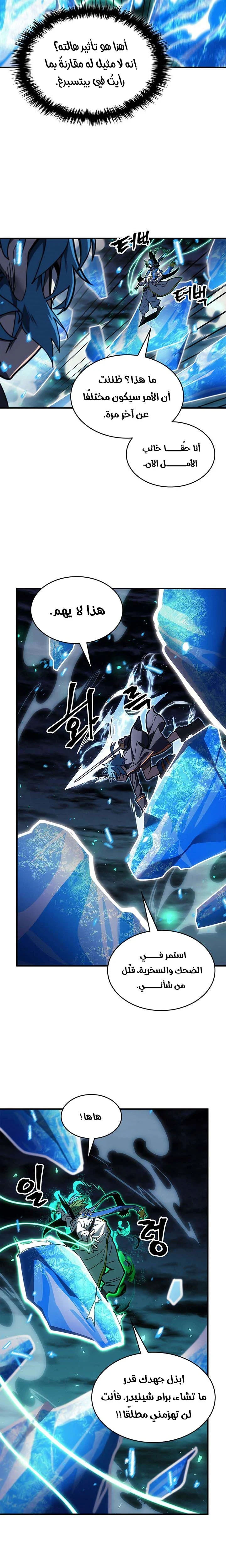 A Returner's Magic Should Be Special الفصل 240 — صفحة 12
