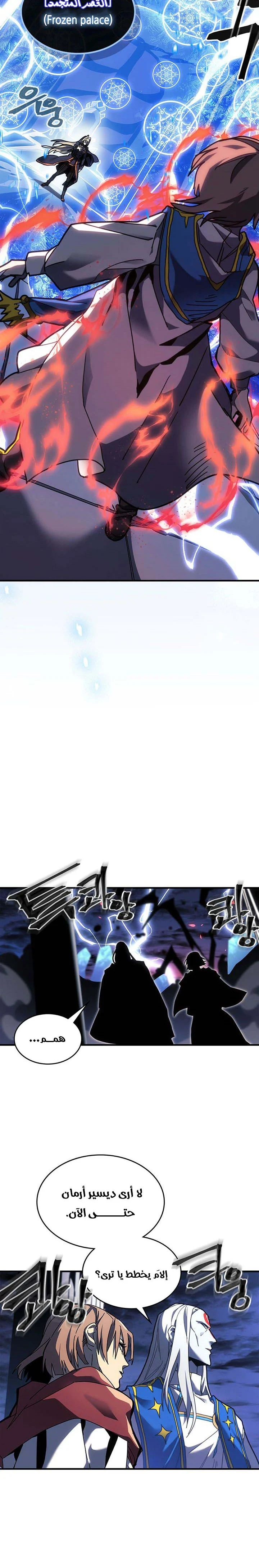 A Returner's Magic Should Be Special الفصل 240 — صفحة 16
