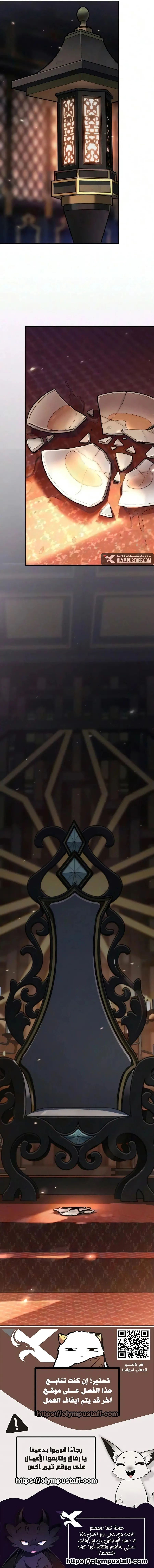 Chronicles of the Demon Faction الفصل 180 — صفحة 19