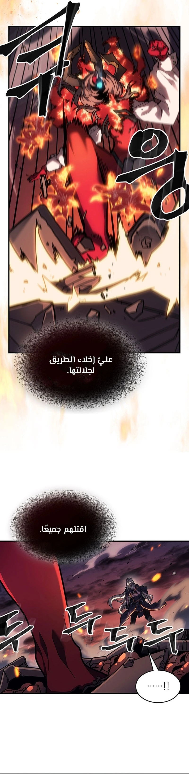 A Returner's Magic Should Be Special الفصل 241 — صفحة 9