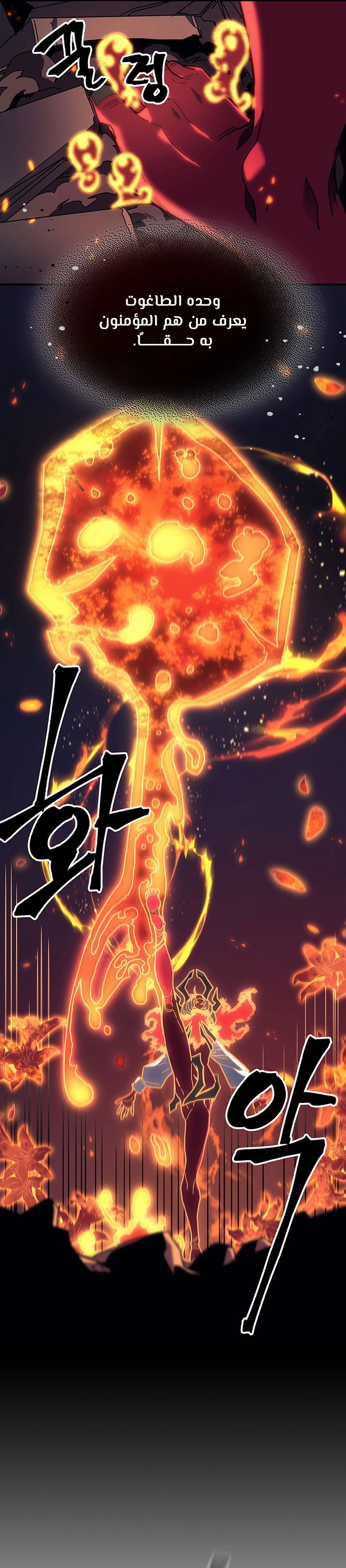 A Returner's Magic Should Be Special الفصل 241 — صفحة 10