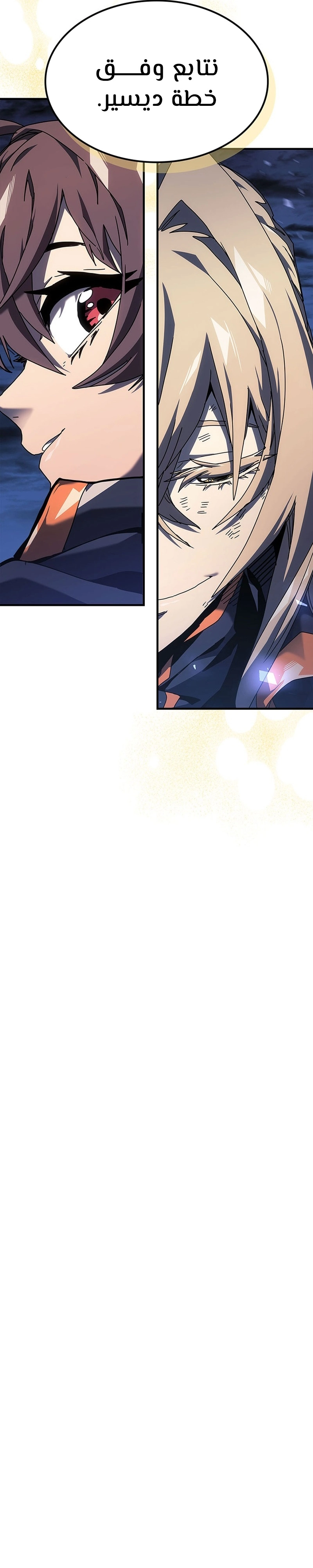 A Returner's Magic Should Be Special الفصل 241 — صفحة 21