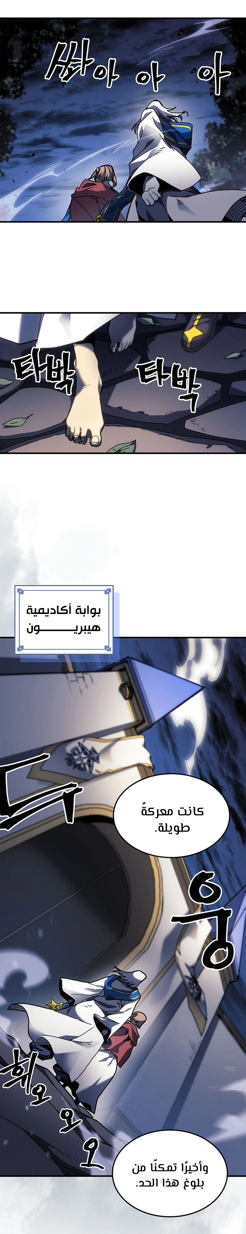 A Returner's Magic Should Be Special الفصل 241 — صفحة 22