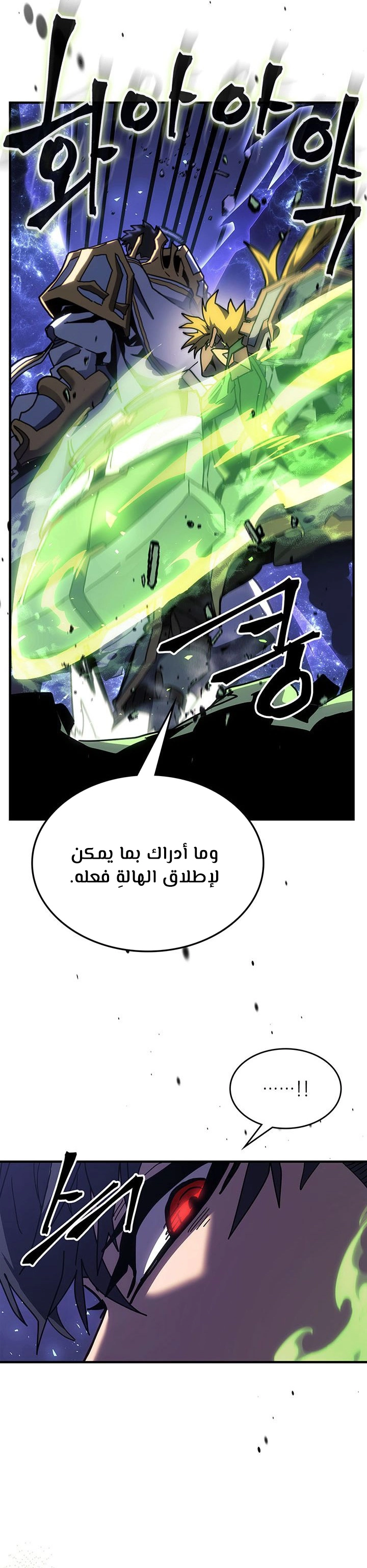 A Returner's Magic Should Be Special الفصل 242 — صفحة 9