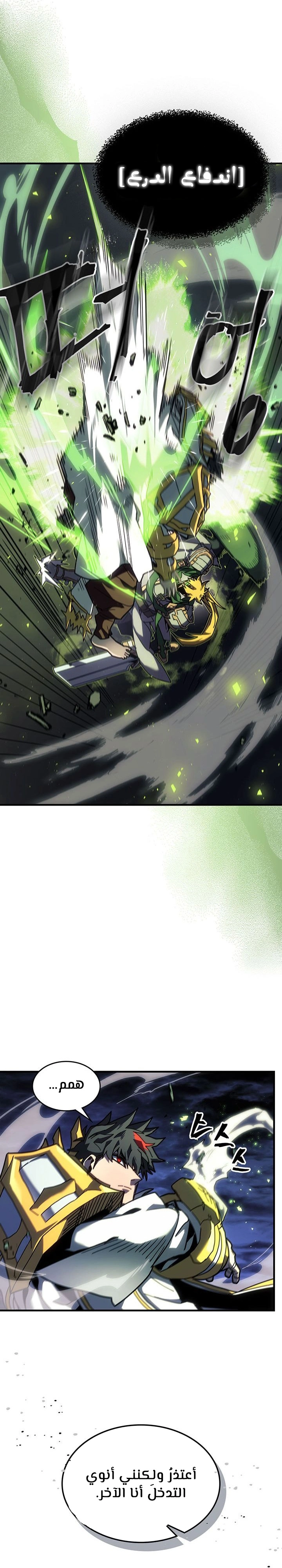 A Returner's Magic Should Be Special الفصل 242 — صفحة 10