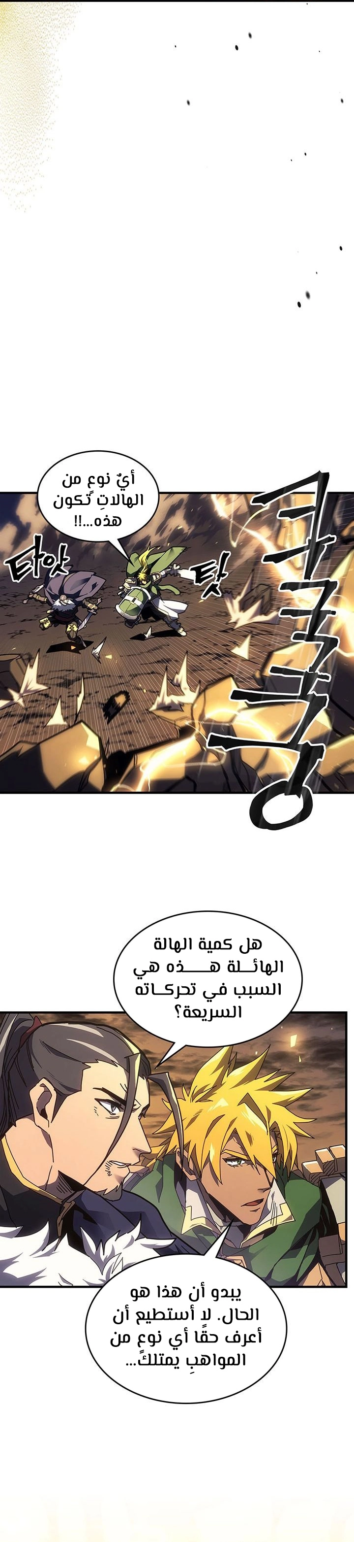 A Returner's Magic Should Be Special الفصل 242 — صفحة 16