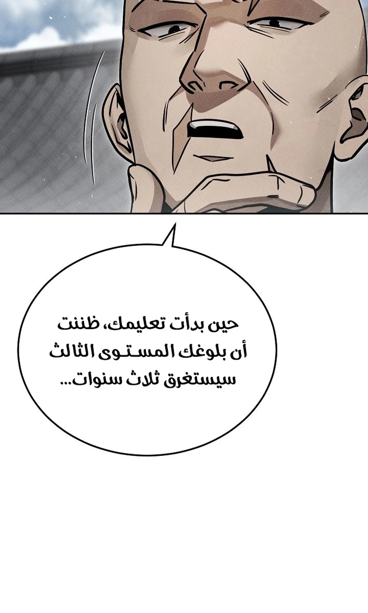 The Divine Demon’s Grand Ascension الفصل 36 — صفحة 84