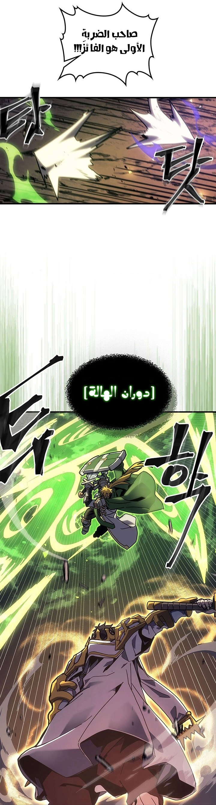 A Returner's Magic Should Be Special الفصل 242 — صفحة 19