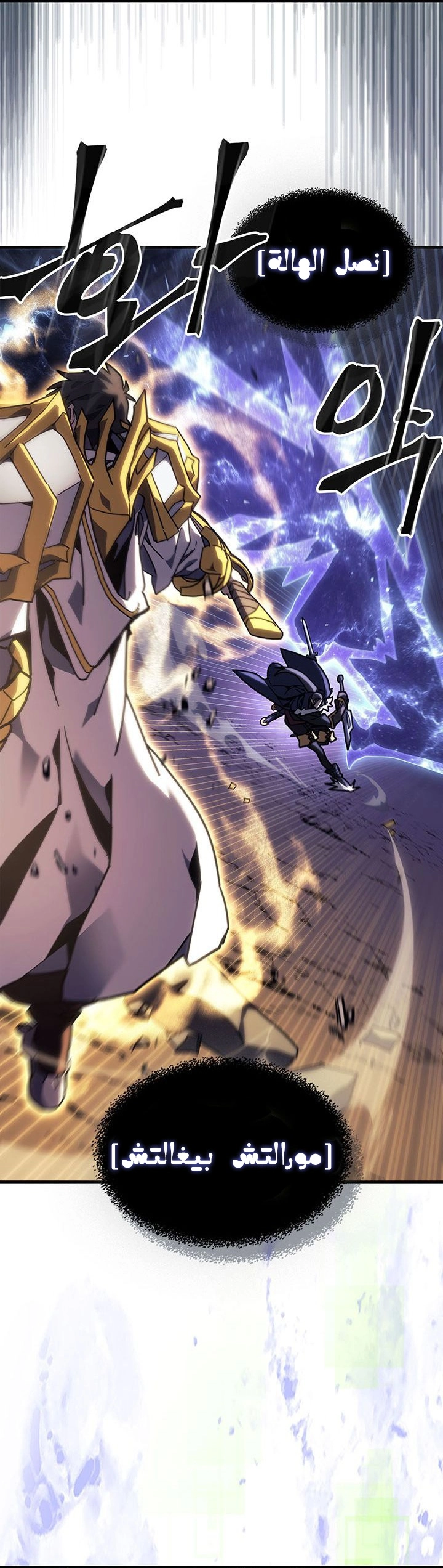 A Returner's Magic Should Be Special الفصل 242 — صفحة 20