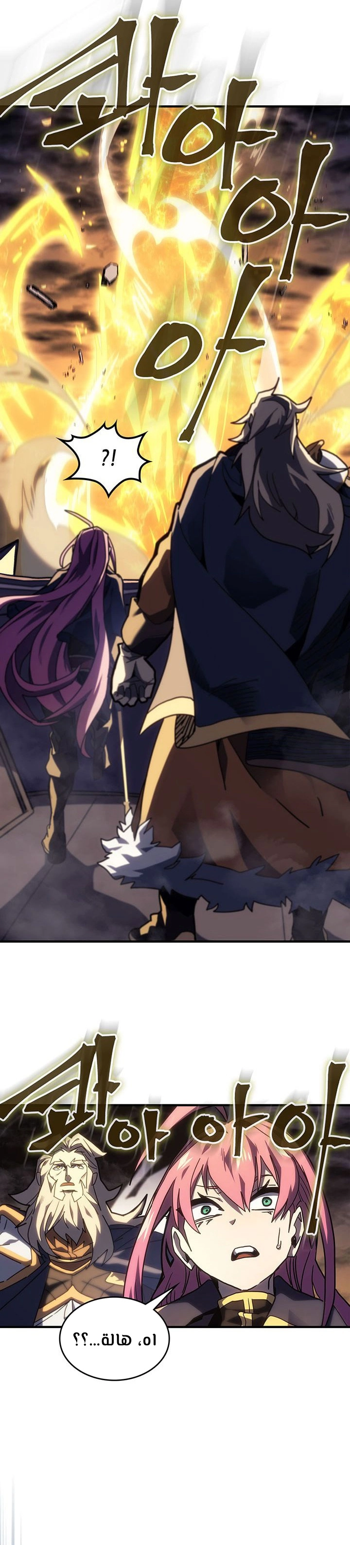 A Returner's Magic Should Be Special الفصل 242 — صفحة 23
