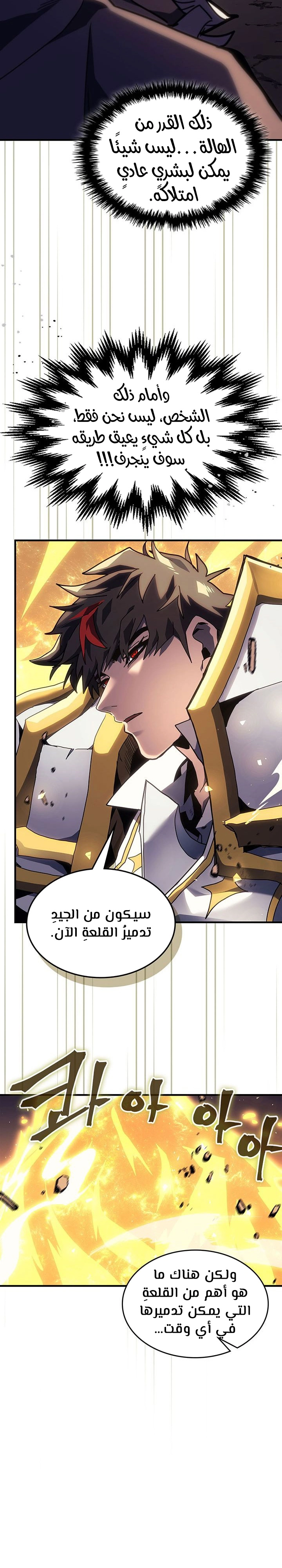 A Returner's Magic Should Be Special الفصل 242 — صفحة 25