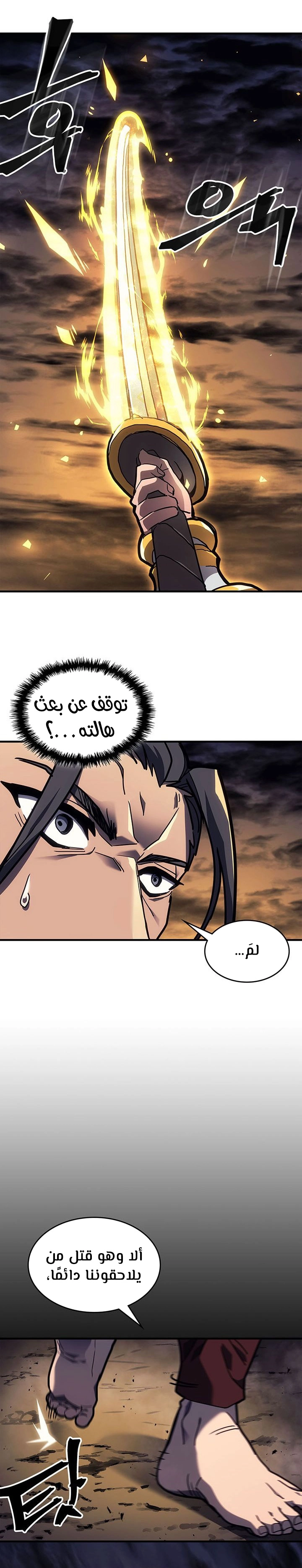 A Returner's Magic Should Be Special الفصل 242 — صفحة 26