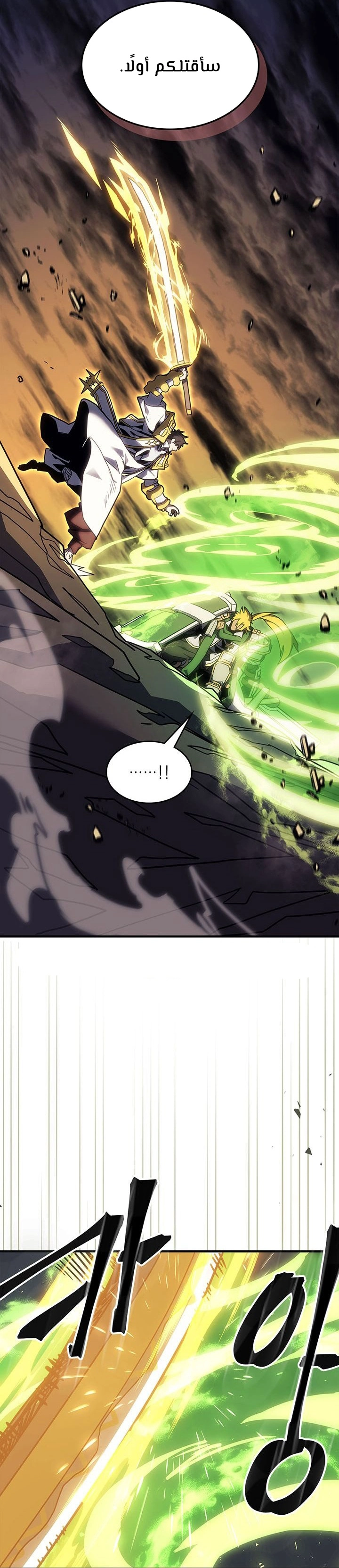A Returner's Magic Should Be Special الفصل 242 — صفحة 27