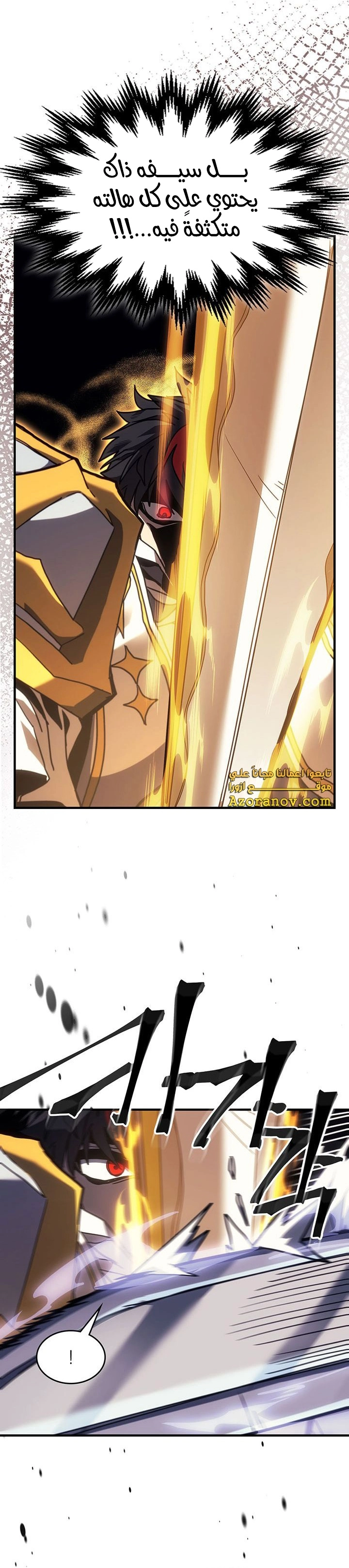 A Returner's Magic Should Be Special الفصل 242 — صفحة 29