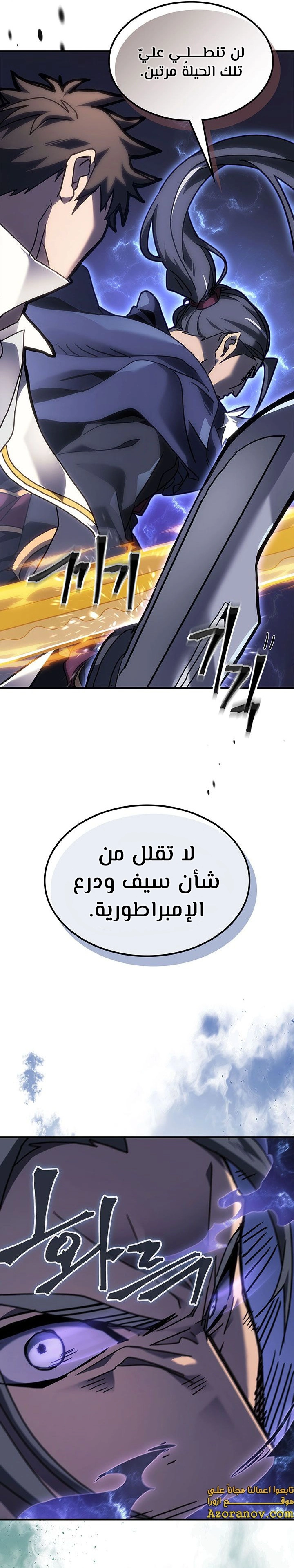 A Returner's Magic Should Be Special الفصل 242 — صفحة 30