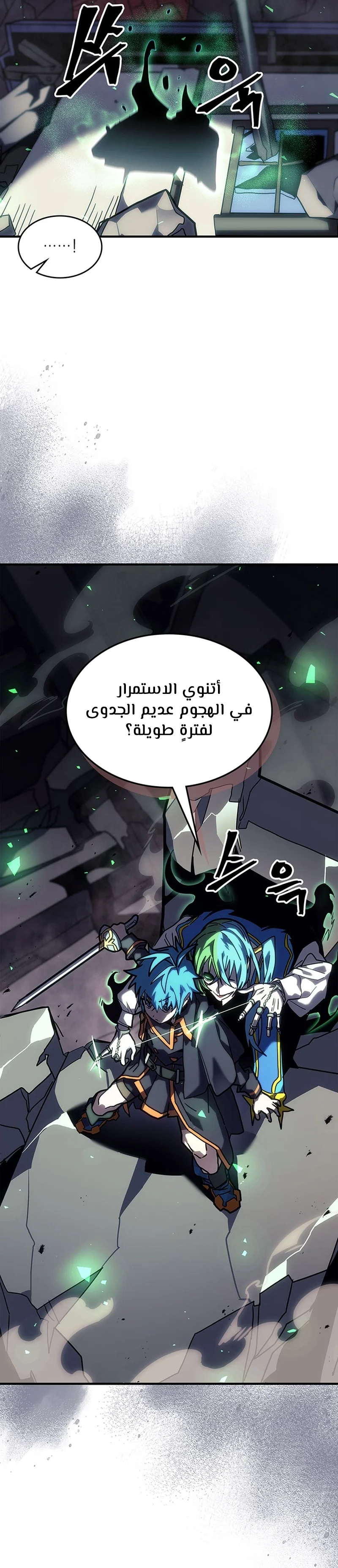 A Returner's Magic Should Be Special الفصل 243 — صفحة 8