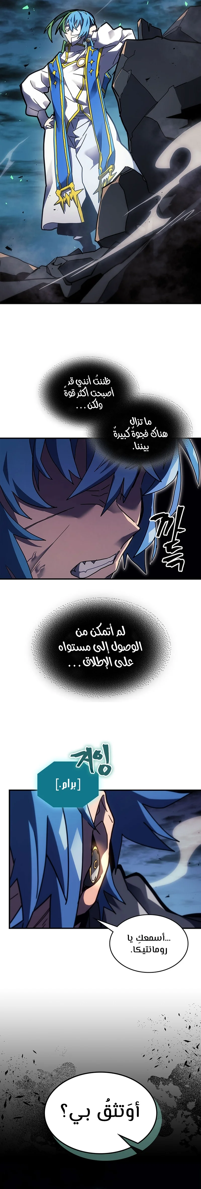 A Returner's Magic Should Be Special الفصل 243 — صفحة 14