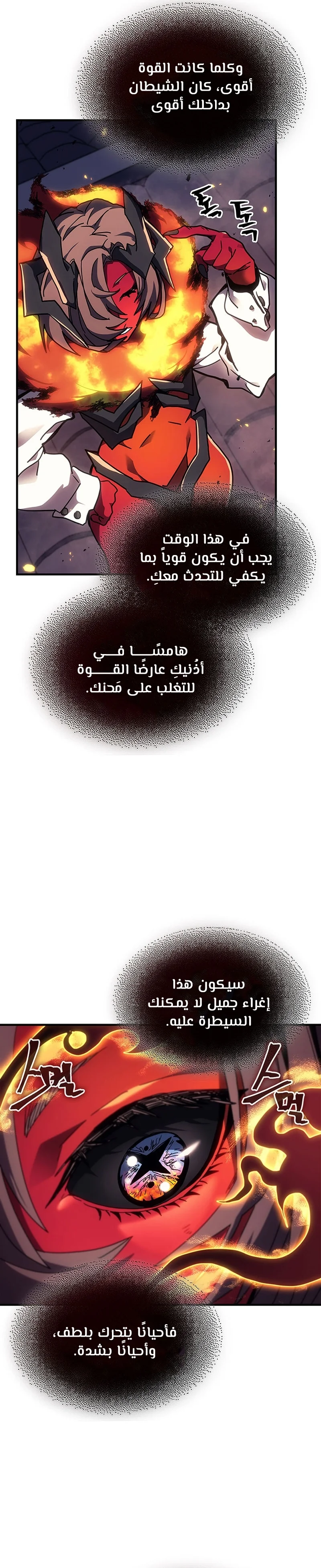 A Returner's Magic Should Be Special الفصل 244 — صفحة 6